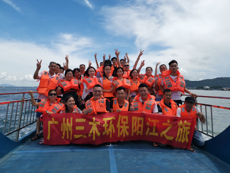 918博天堂环保阳江之旅